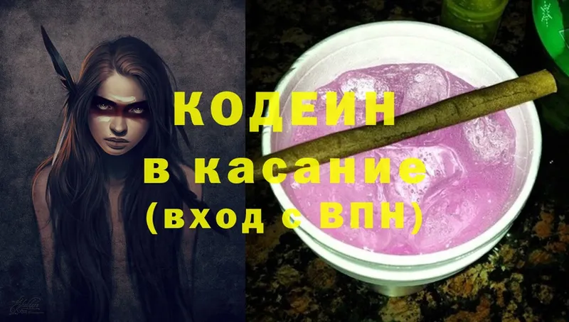 MEGA ТОР  Горнозаводск  Кодеин Purple Drank 