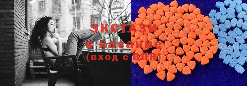 ЭКСТАЗИ 280 MDMA  Горнозаводск 