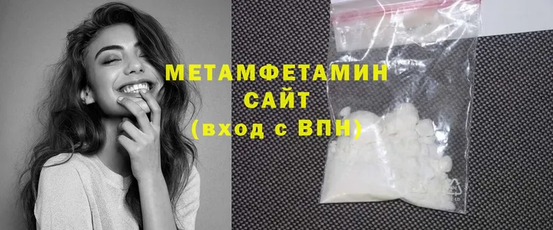 МЕТАМФЕТАМИН пудра  omg как войти  Горнозаводск 